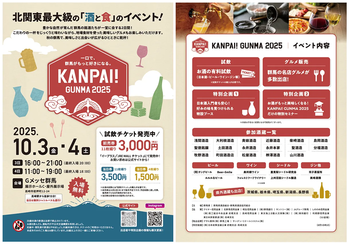 イベントチラシ