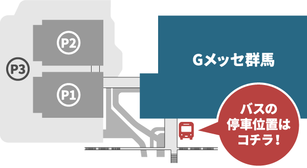 Gメッセ乗車場