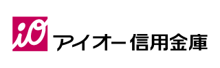 アイオー信用金庫